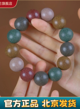 青城山世香古法合香珠手串五台山方清妙香珠普陀山五行手链旗舰店