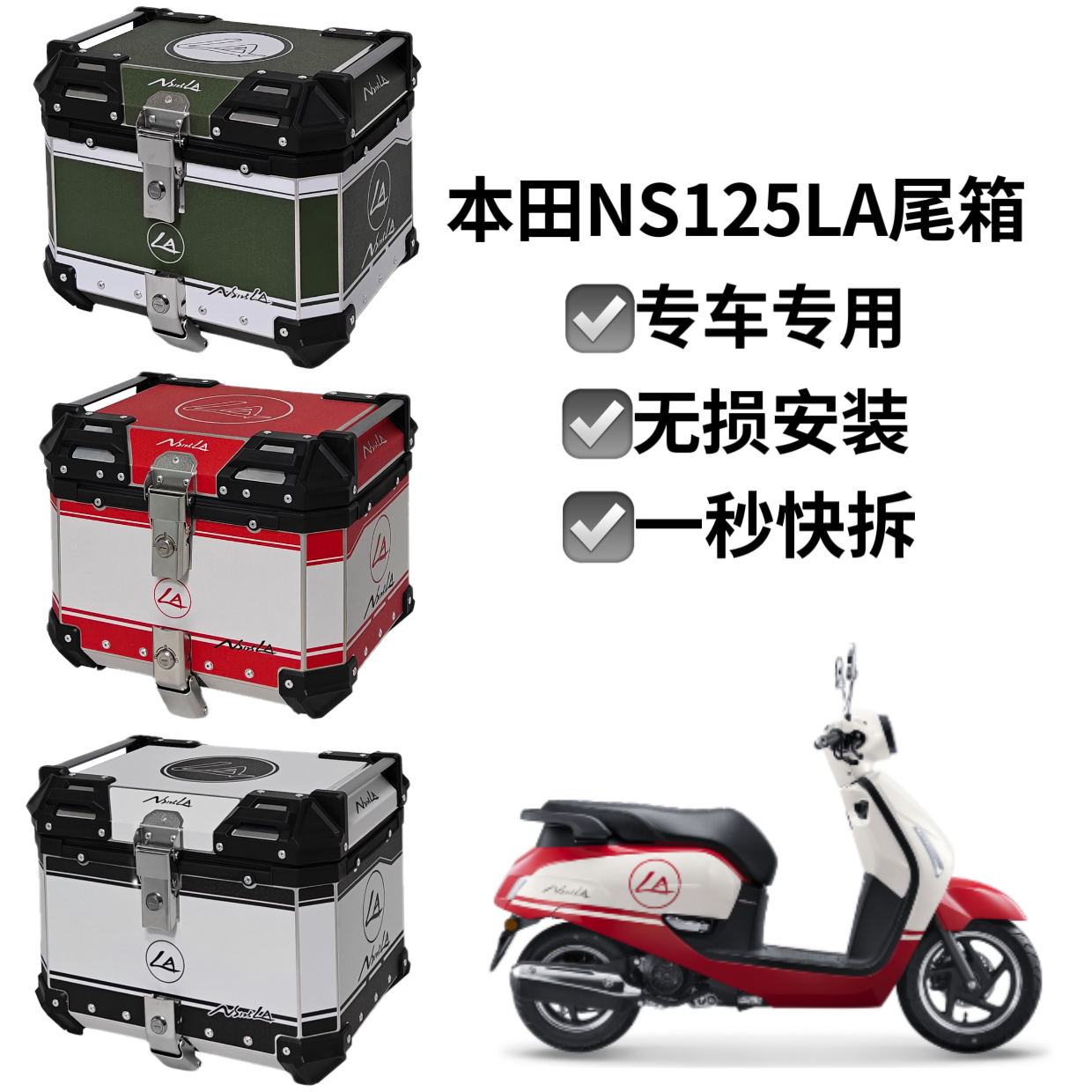 适用新大洲本田ns125la尾箱铝合金踏板摩托车后备箱尾架支架改装