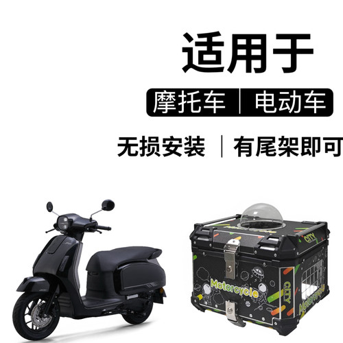 适用 五羊本田NWM125尾箱铝合金宠物后备箱摩托车后尾箱尾架