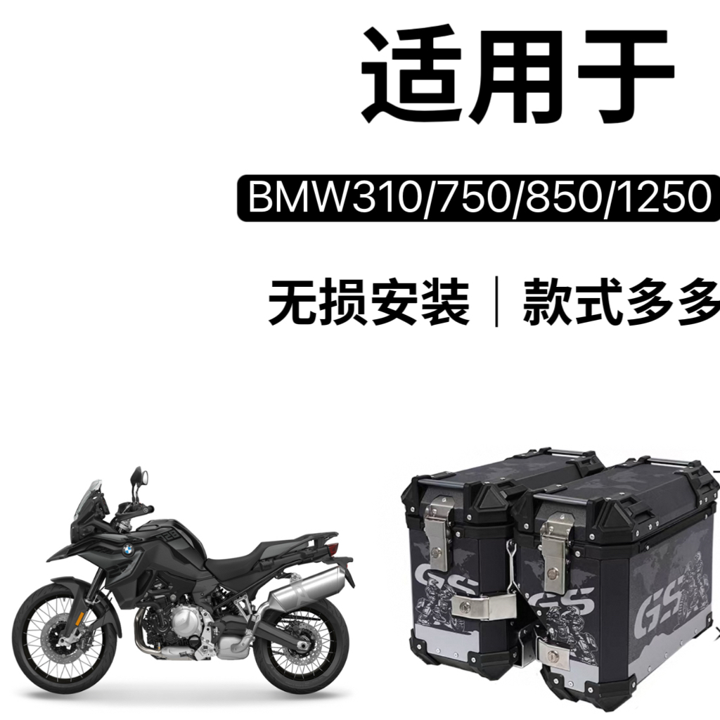 摩托车铝合金三箱后备箱