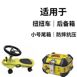 适用于 DIY电动扭扭车尾箱快拆铝合金尾箱8L10L后备箱铝箱储物箱