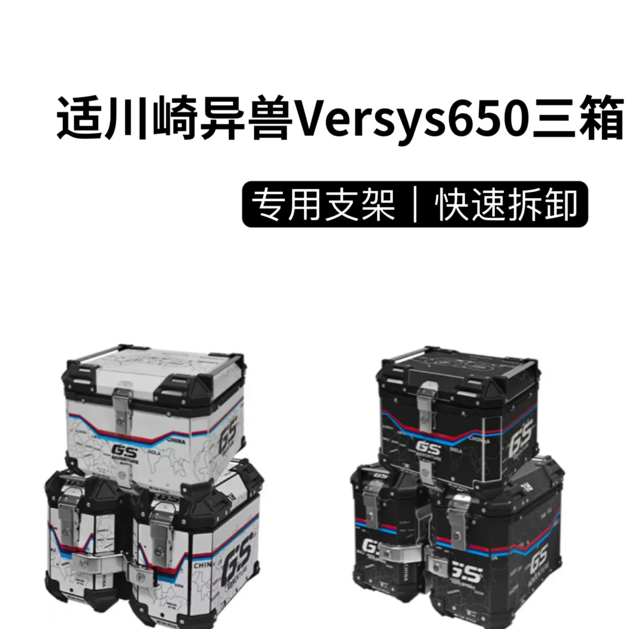 摩托车边箱适用川崎650铝合金摩托车尾箱