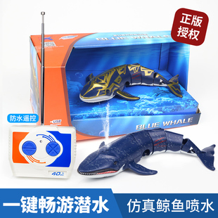 遥控鲨鱼喷水鲸鱼潜水艇儿童仿真电动充电水下鱼缸玩具男孩船游泳