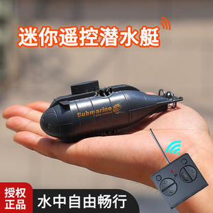 闲牛鱼缸遥控潜水艇玩具儿童核潜艇模型充电动无线快船戏水