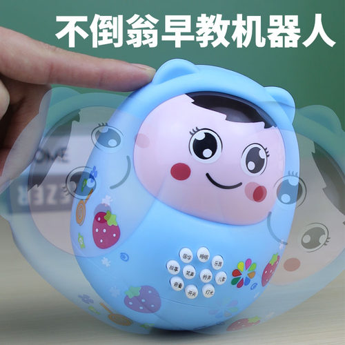唱歌讲故事不倒翁放音乐几块钱