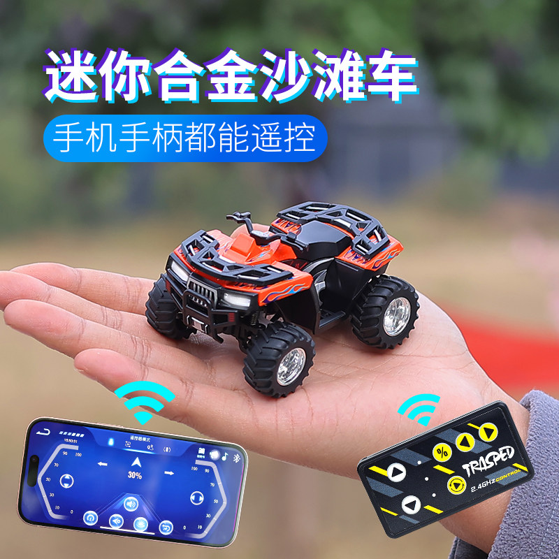 可充电儿童玩具1:64迷你合金遥控大脚车桌面RC沙滩越野车男孩礼物