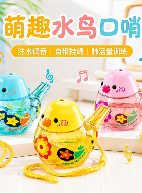 注水小鸟叫口哨Water Whistles乐器助力宝宝气息口腔肺部发音玩具