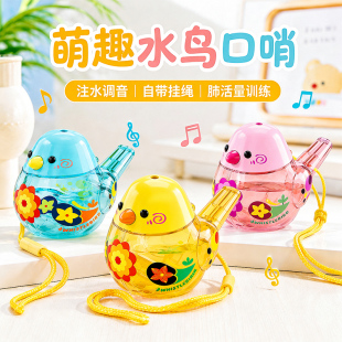 注水小鸟叫口哨Water Whistles乐器助力宝宝气息口腔肺部发音玩具