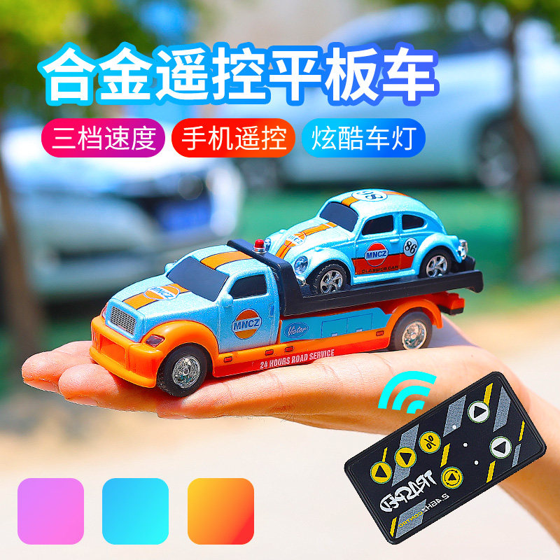 男孩2.4G迷你合金遥控车儿童桌面rc玩具小汽车拖车维修车仿真模型