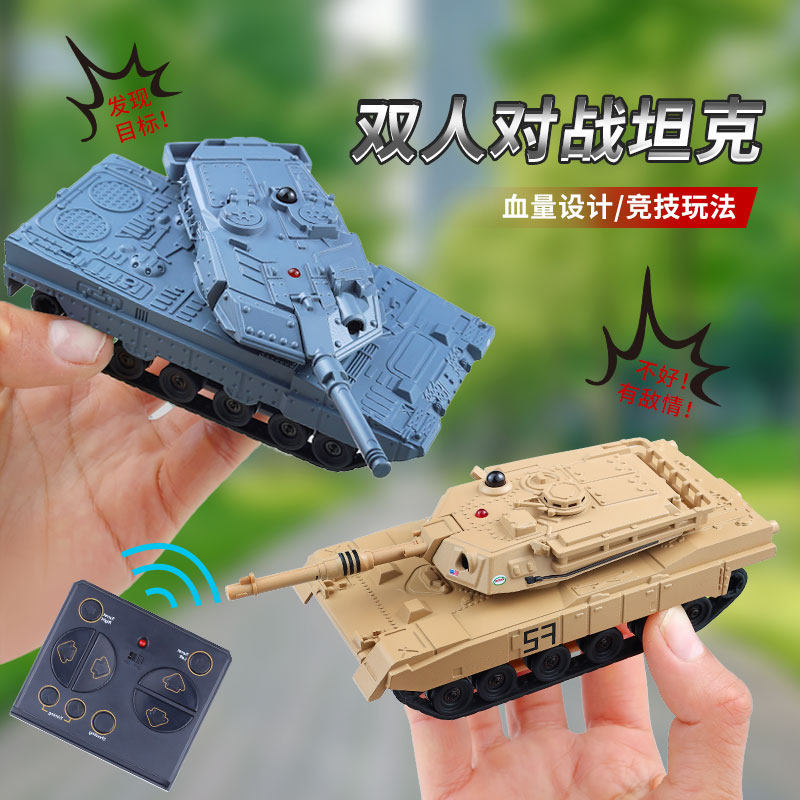 迷你遥控对战坦克越野车儿童双人竞技亲子互动可充电开炮战车玩具,玩具/童车/益智/积木/模型,电动/遥控车,淘宝优惠券,粉丝福利购,淘宝优惠卷