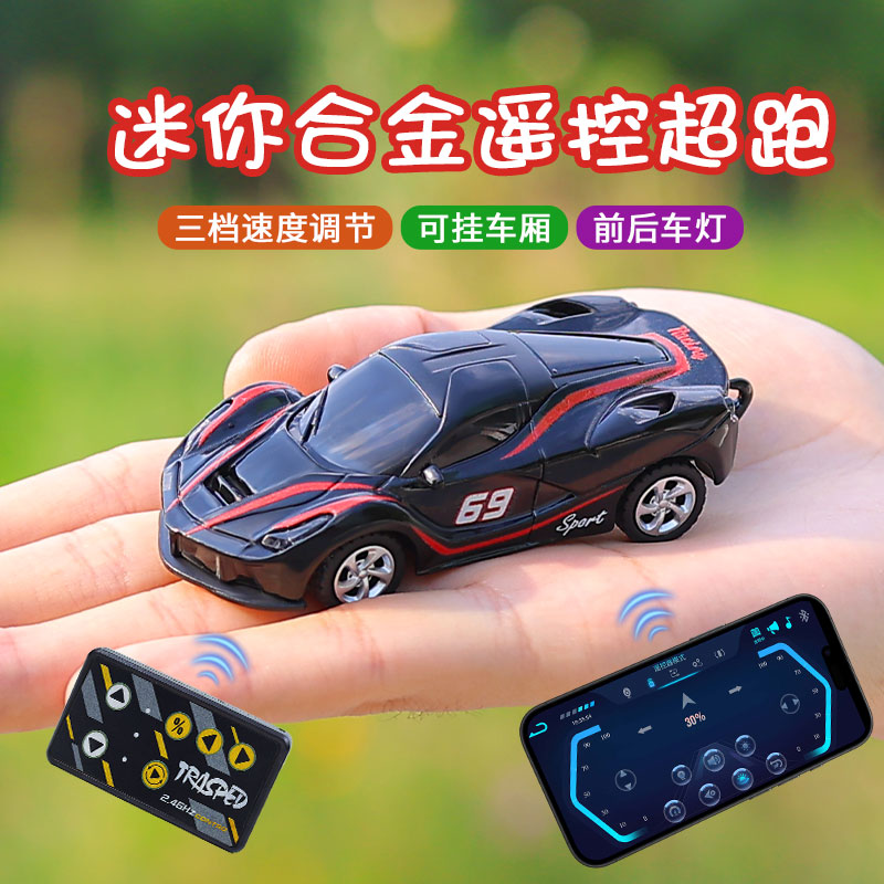 儿童2.4G合金迷你遥控跑车法拉第超跑宝马m4高速可蓝牙双控玩具车
