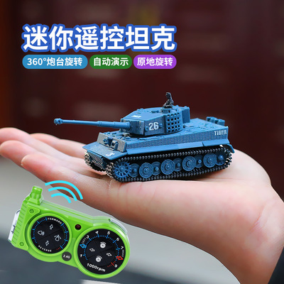 遥控迷你仿真虎式坦克履带行走越野军事模型玩具可开炮装甲车