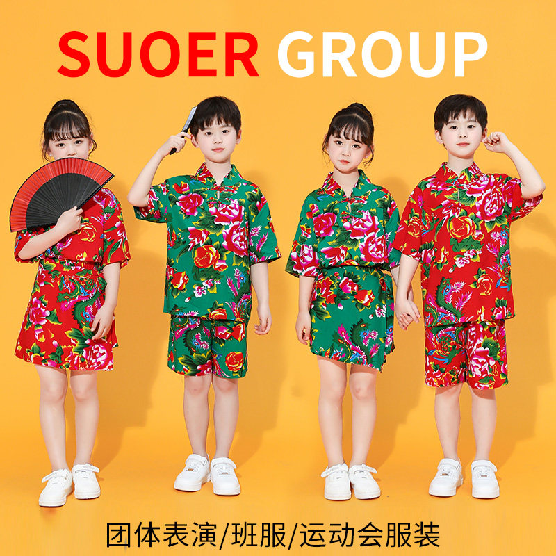 六一儿童东北大花布幼儿园舞蹈服中小学生啦啦队演出服舞台走秀服