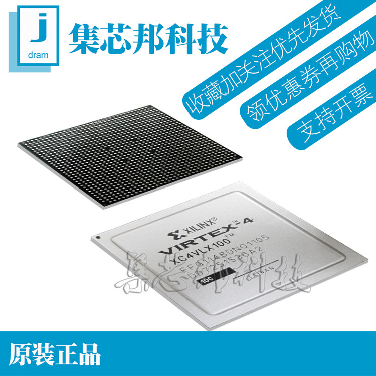 XC4VSX55-10FF1148I 封装 BGA1148 全新原装现货欢迎实单询价|ruв категории Цифровые аксессуары, рынок электронных компонентов, IC интегральная схема/мотор, чип - от Buy2taobao.com для оказания профессиональной услуги покупки агента Taobao