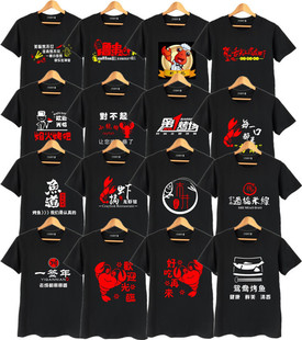 2021夏夜市烧烤店小龙虾工作服餐饮店工装 印logo定制 纯棉T恤短袖