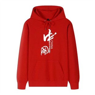 秋冬学生运动会班服中国风卫衣定制爱国演出服国庆聚会外套印log