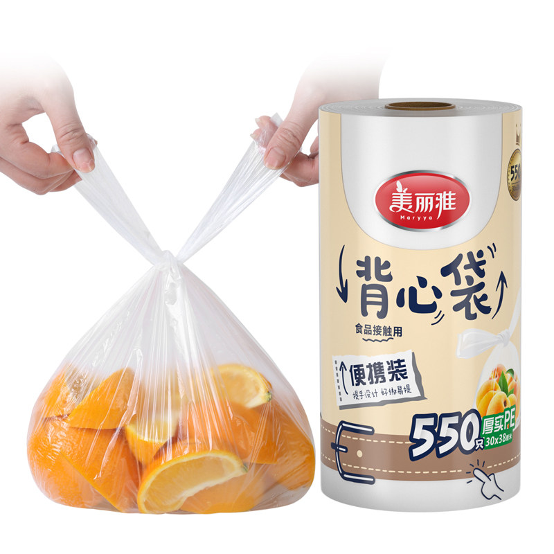 美丽雅背心式保鲜袋家用手提式加厚型塑料袋冰箱肉蔬菜储存食品袋