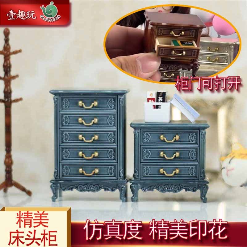 微缩床头柜模型1:12娃娃屋配件复古仿真柜子家具五斗柜玩具摆件