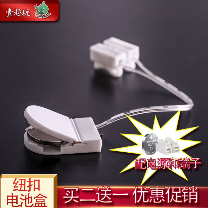 3v扣子CR2032纽扣电池盒带开关翻盖电池座单粒锂电子移动电源盒