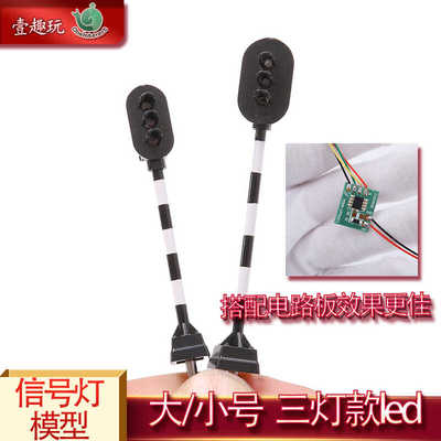 仿真可发光马路模型摆件