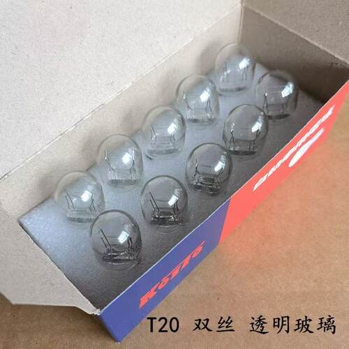 T20插泡单丝双丝汽车刹车灯泡
