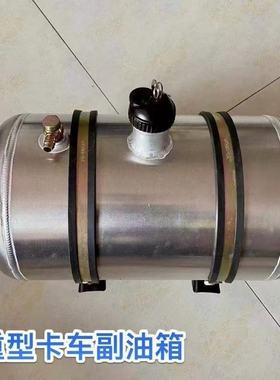 副油箱柴油备用油箱油桶铁油箱备用锈桶不钢汽油油箱柴暖铁桶油桶