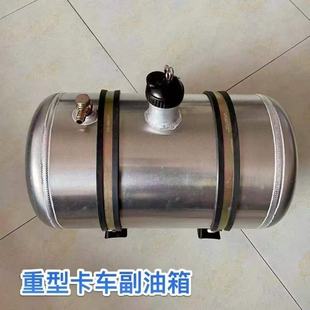 副油箱柴油备用油箱油桶铁油箱备用锈桶不钢汽油油箱柴暖铁桶油桶