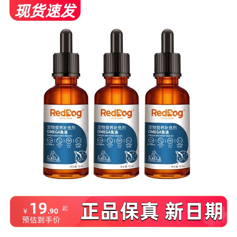 红狗鱼油通用江小傲卵磷脂乳化鱼油猫咪磷虾油猫布偶猫专用鱼油