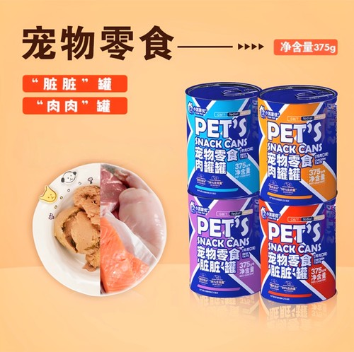 小派家优罐头宠物零食犬猫通用