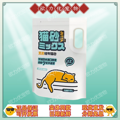 尤塔猫砂天然植物豆腐猫砂6L28L