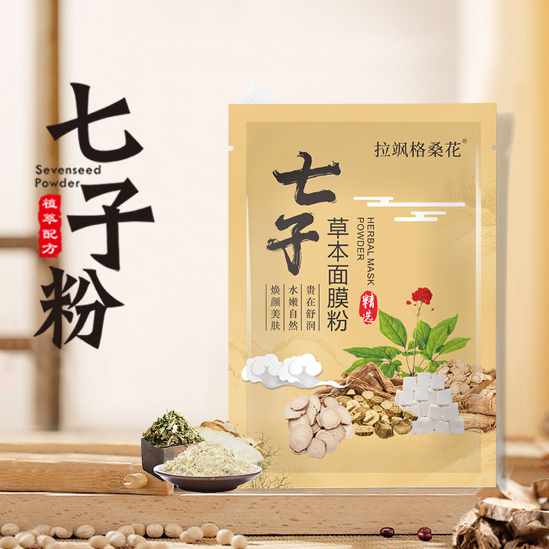 拉飒格桑花6款软膜搭配装（每款涂抹面膜