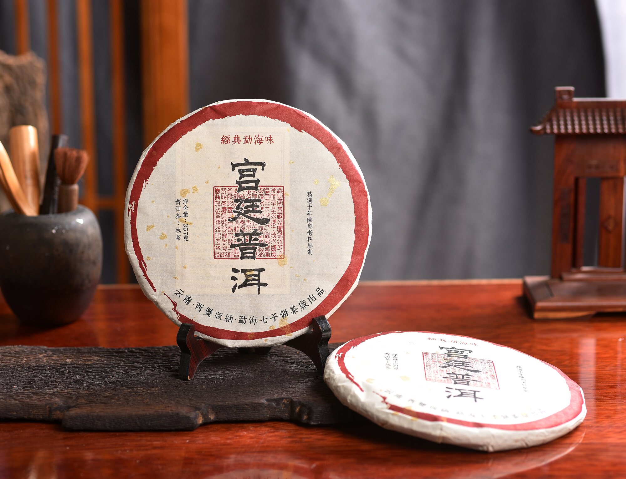 云南宫廷普洱两饼(十年陈)