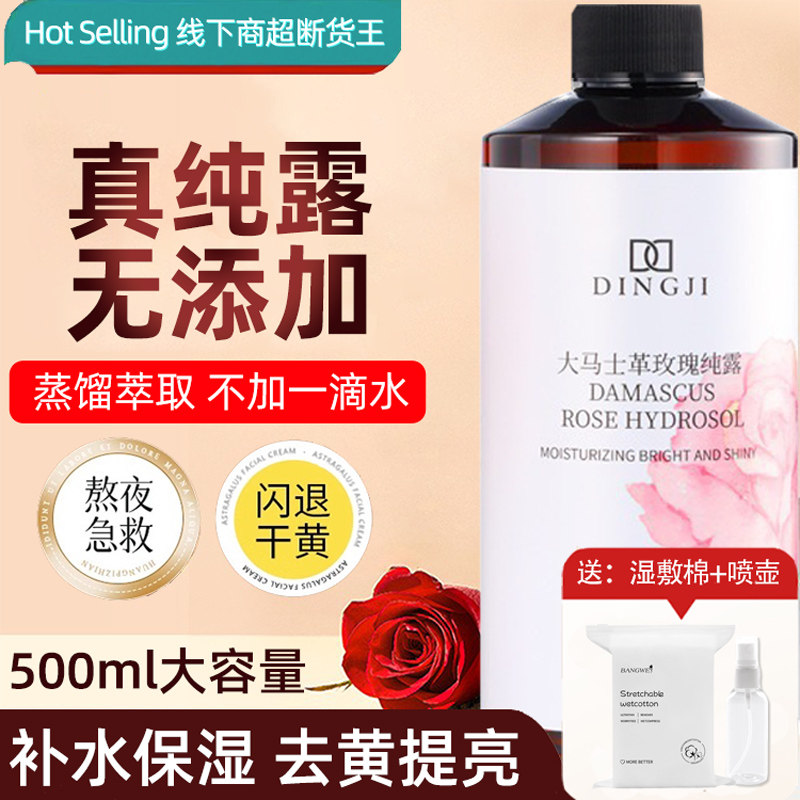 孕妇可用大马士革玫瑰纯露