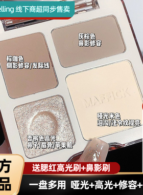 李佳琪推荐四色修容高光修容一体