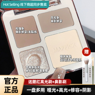 李佳琪推荐爆款四色高光修容一体面部立体提亮哑光珠光鼻影阴影