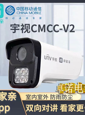 宇视广角4MM全彩夜视poe摄像头