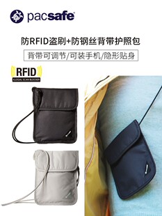 Pacsafe贴身防盗包防割防扫描RFID护照包欧洲旅行隐形拉链证件袋