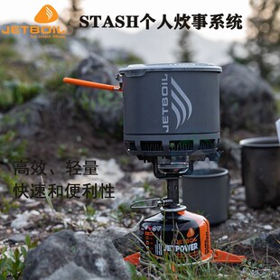 Jetboil火球轻量化野外STASH个人炊事炉具便携独立钛质炉头2021年