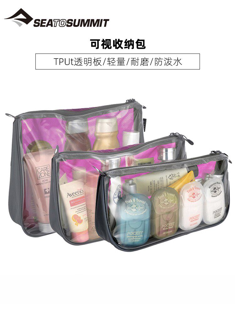 seatosummit 轻量可视化妆包旅行防水洗漱用品收纳包透明杂物袋