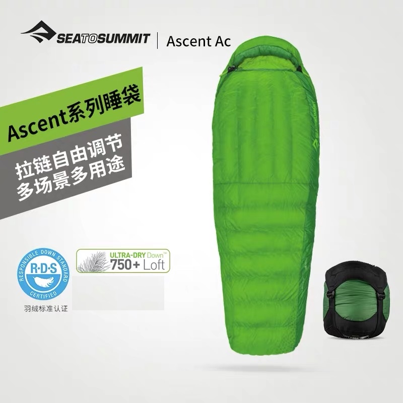 澳洲seatosummit户外露营登山便携式抗寒成人羽绒睡袋Ascent系列