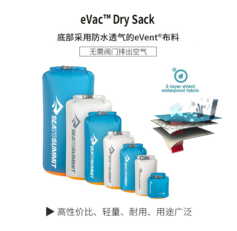 Sea to smmit户外旅游轻量尼龙漂流游泳沙滩衣物event透气防水袋