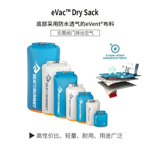 Sea to smmit户外旅游轻量尼龙漂流游泳沙滩衣物event透气防水袋