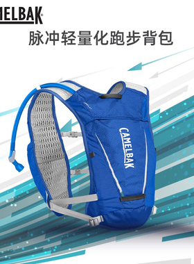 2021款驼峰Camelbak越野骑行运动Circuit脉冲跑步背包男女款蓝色