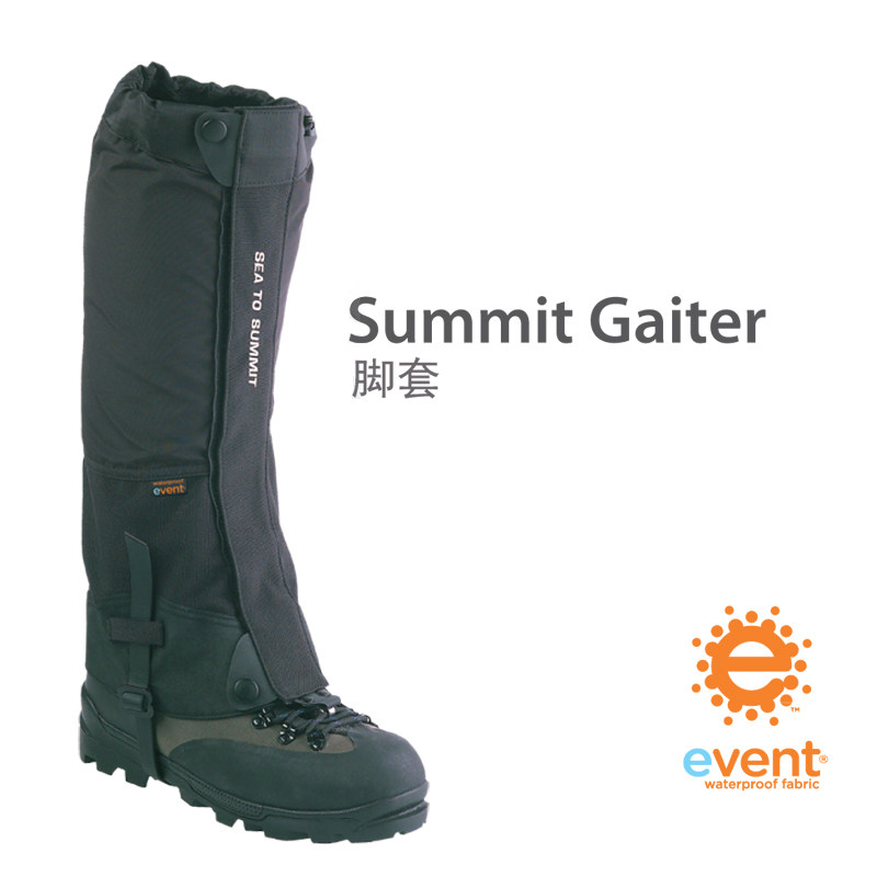 SEA TO SUMMIT OUTDOOR MOUNTAINEERING FOOT COVER SANDPROOF WATERPROOF BREATHABLE TEAR-PROOF SKI PROTECTIVE COVER