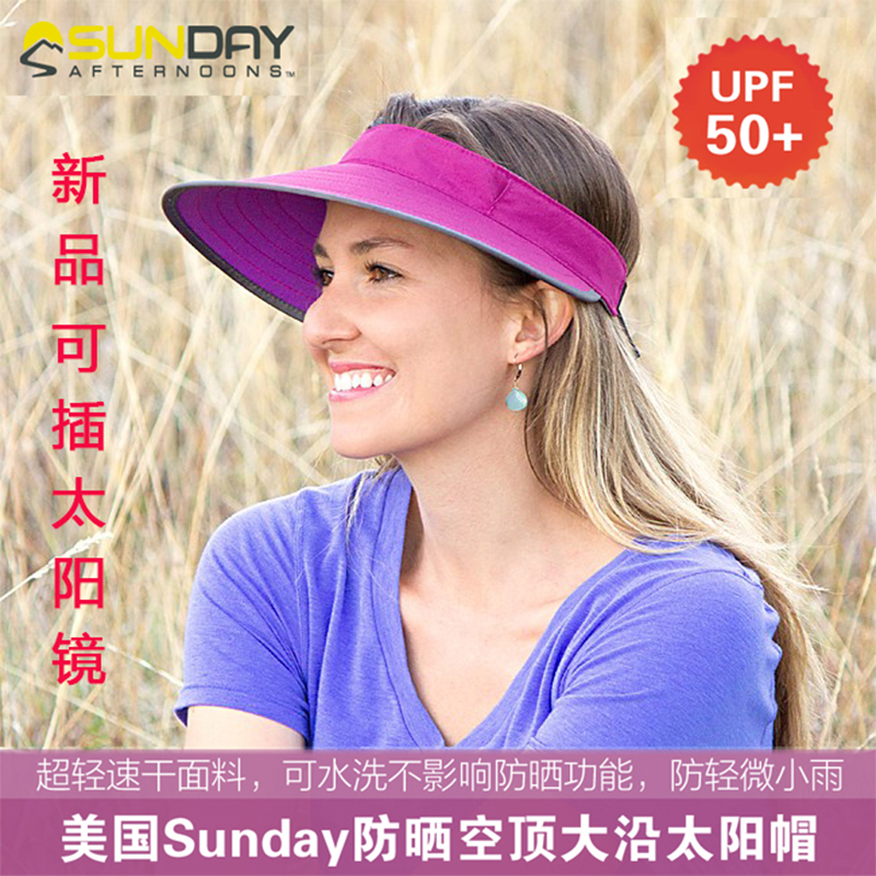 ÃÀ¹úSunday Afternoons¿Õ¶¥Ì«ÑôñÅܲ½»§Íâ·Àɹ²Ýñʽ·ÀÍâÏßÏÖ»õ