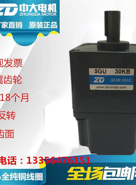 Z5BLD90-24GU-30S/5GU30KB直流电机酒店专用无刷马达现货包邮