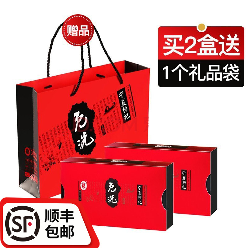 宁安堡免洗枸杞礼盒250克独立小袋装红枸杞宁夏特产伴手礼
