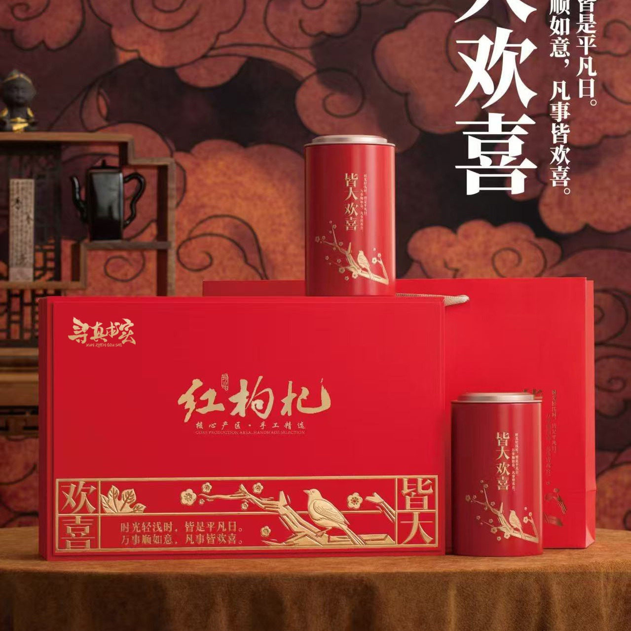 宁夏红枸杞500G礼盒装送礼佳品贡果枸杞子宁夏特产伴手礼