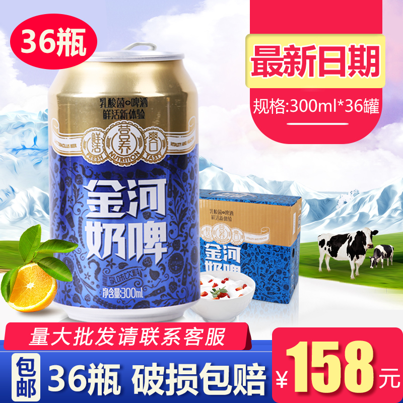 金河罐装发酵整箱特产乳酸菌牛奶