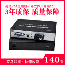 VGA audio video SC HD optical transceiver VGA optical extender VGA to optical transceiver 1080p one